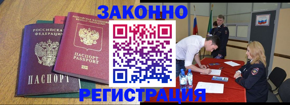 где прописаться в Шагонаре