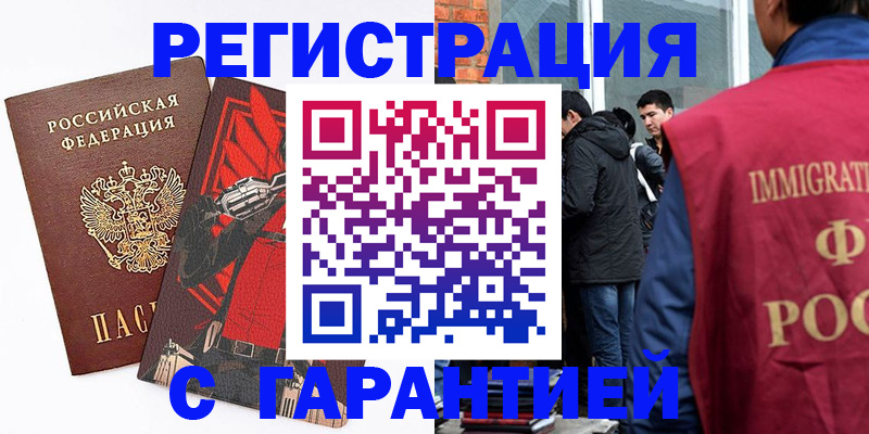 временная регистрация собственник в Шагонаре