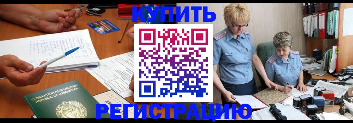 купить прописку в Шагонаре