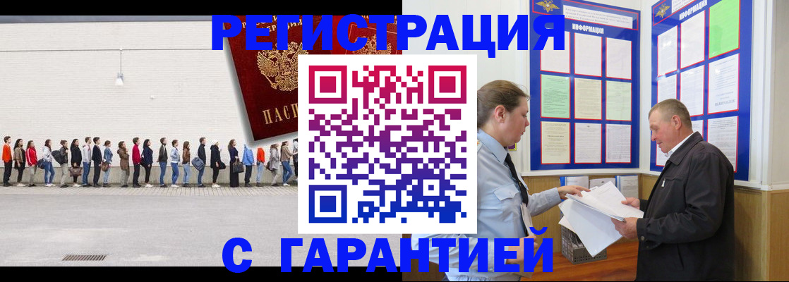 временная регистрация в Шагонаре