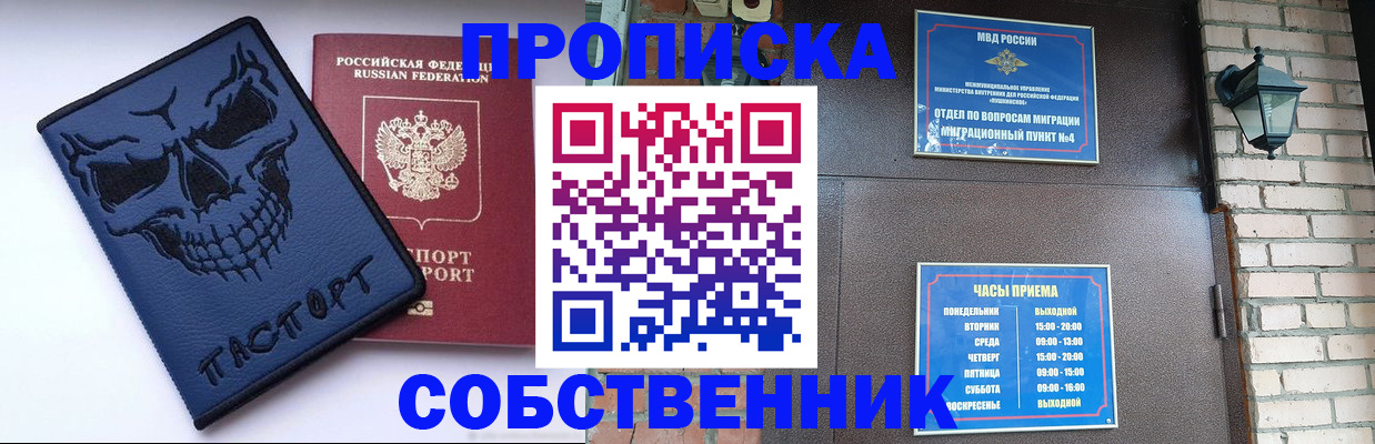временная регистрация в квартире в Шагонаре