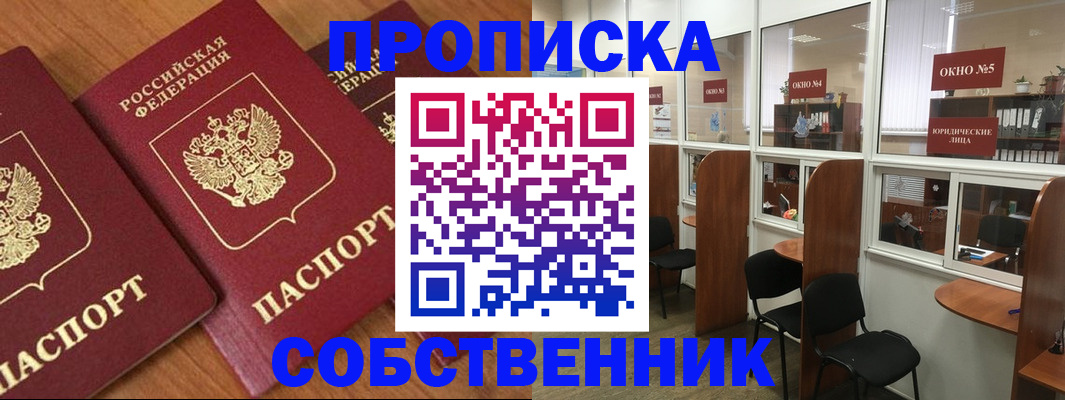 временная регистрация поиск в Шагонаре